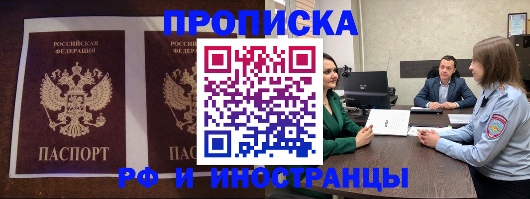 прописка для кредита в Красноярском крае