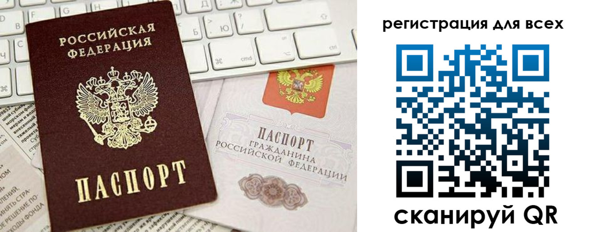 временная регистрация купить в Красноярском крае