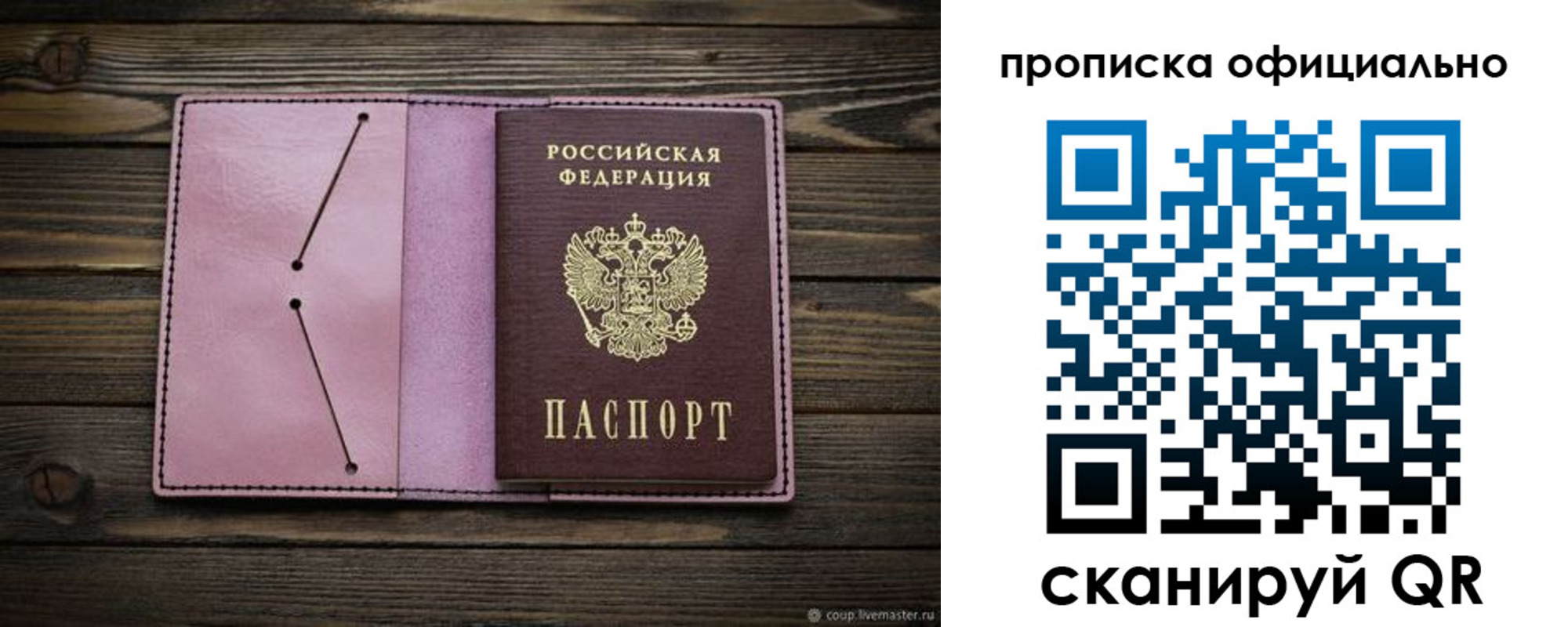 регистрация для школы в Красноярском крае