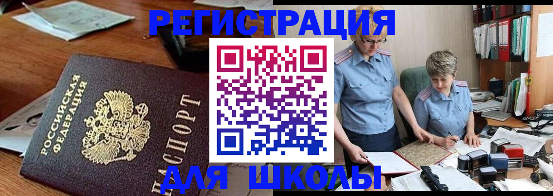 где прописаться в Красноярском крае