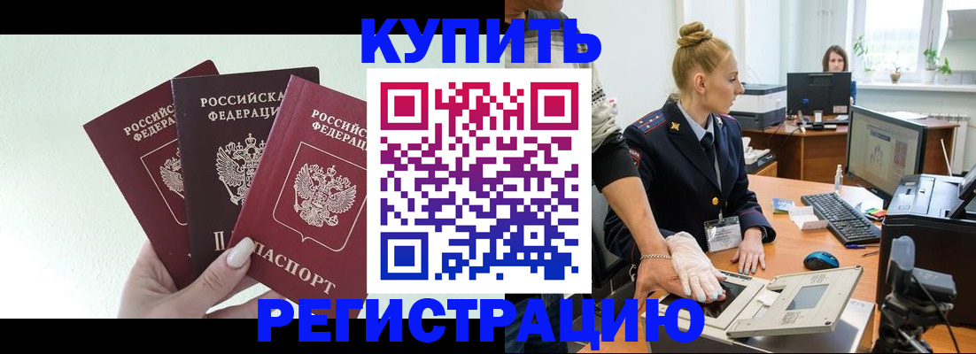 временная регистрация поиск в Красноярском крае