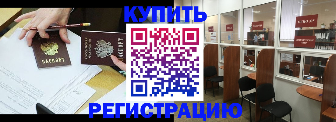 где прописаться в Красноярском крае