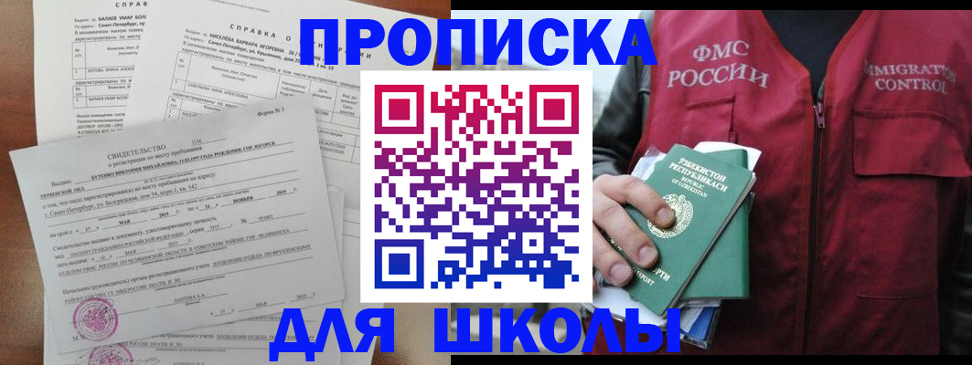 прописка регистрация в Красноярском крае