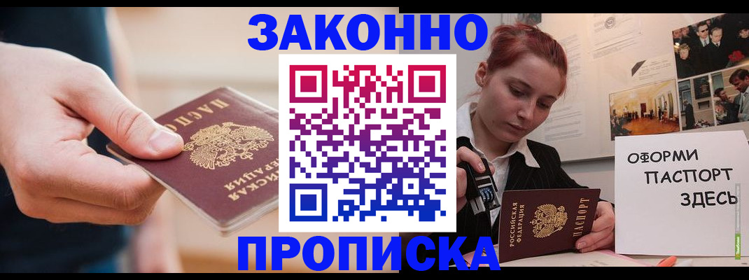 временная регистрация для школы в Красноярском крае
