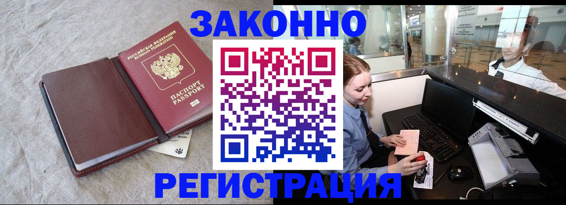 временная регистрация поиск в Красноярском крае